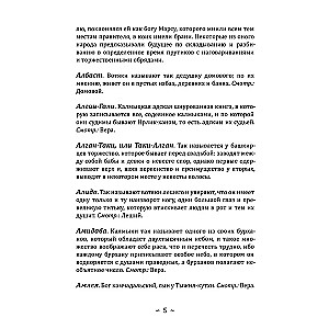 Abēvēga krievu uzskatu