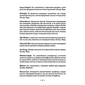 Abēvēga krievu uzskatu