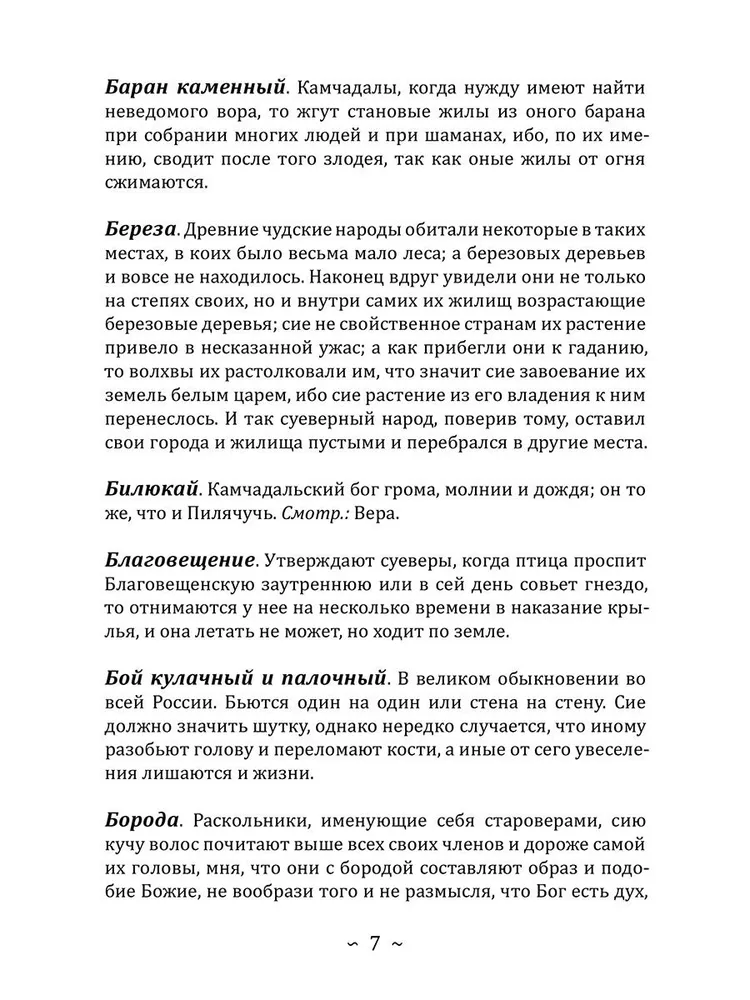 Abēvēga krievu uzskatu