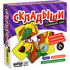 Spēle-mīkla Salikumi