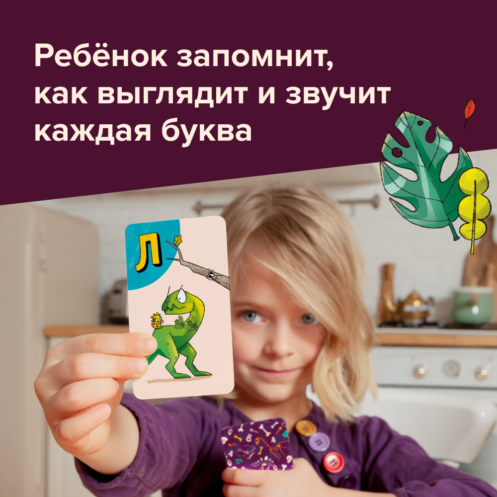 Galda spēle Dinosvārdi
