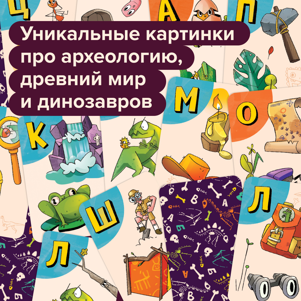Galda spēle Dinosvārdi