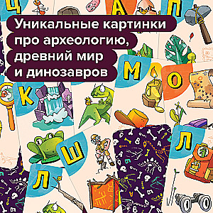 Galda spēle Dinosvārdi
