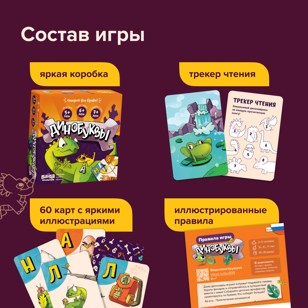 Galda spēle Dinosvārdi