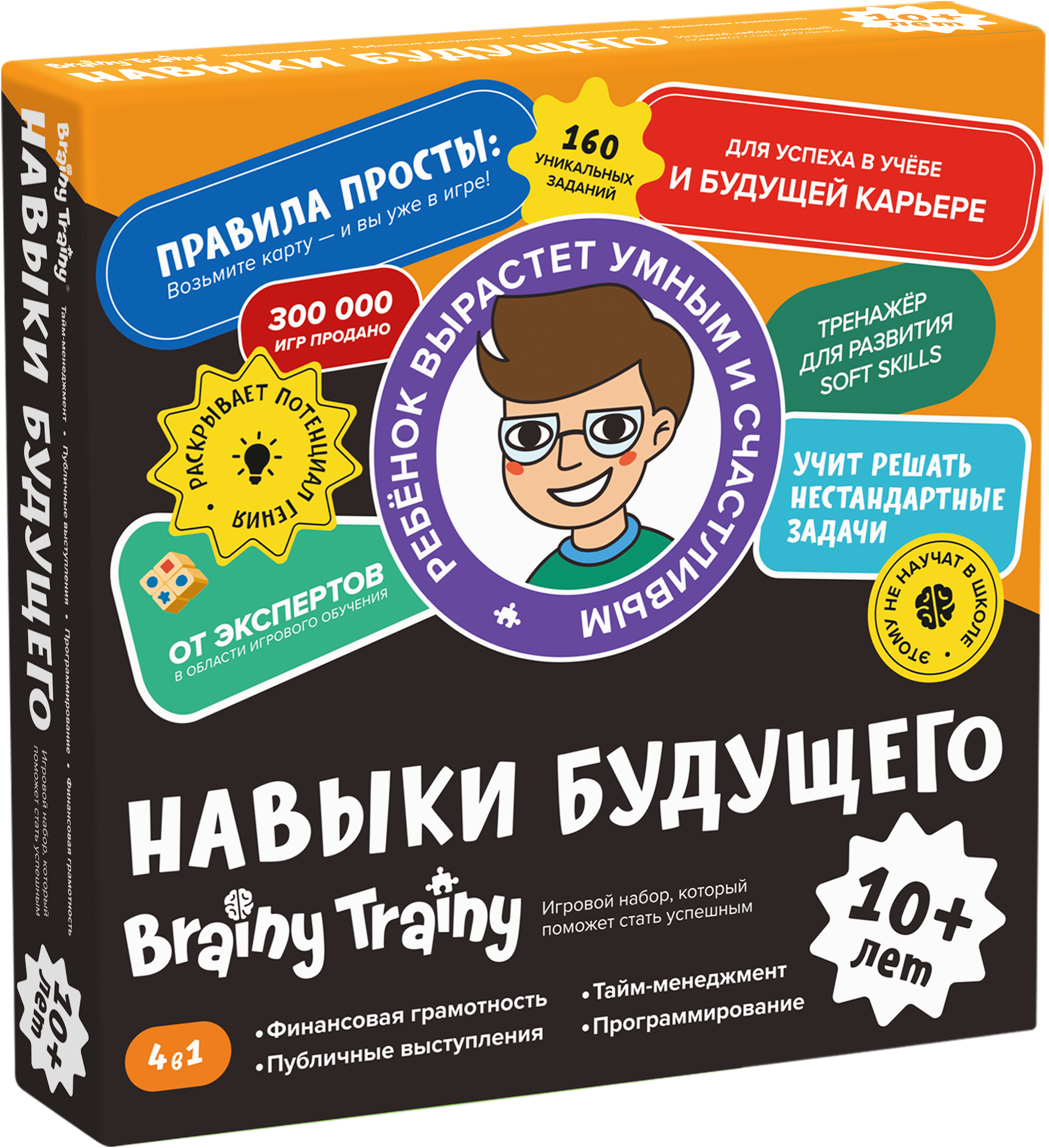 Spēļu komplekts Brainy Trainy Nākotnes prasmes