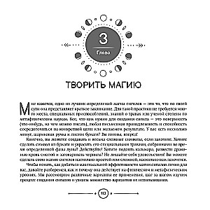 Sigilu burvība. Rokasgrāmata burvju simbolu izveidei