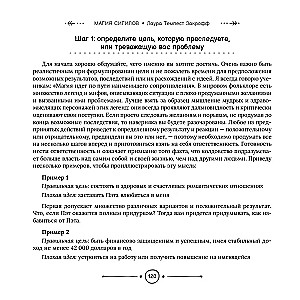 Sigilu burvība. Rokasgrāmata burvju simbolu izveidei