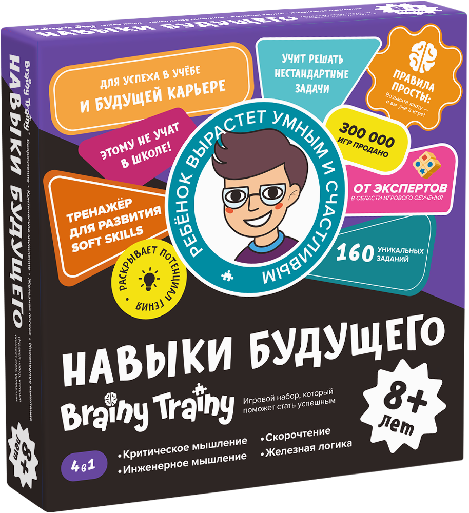 Spēļu komplekts Brainy Trainy Nākotnes prasmes