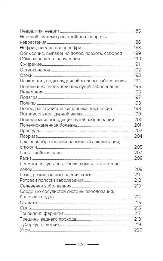 Ievads zāļu ārstēšanā. Ārstēšana ar augu, dzīvnieku un minerālu izcelsmes līdzekļiem