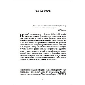 Eros un morāle