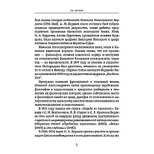 Eros un morāle