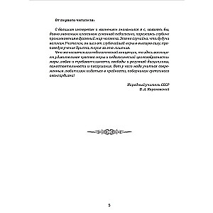 Garīgā audzināšana un jaunās paaudzes atdzimšana