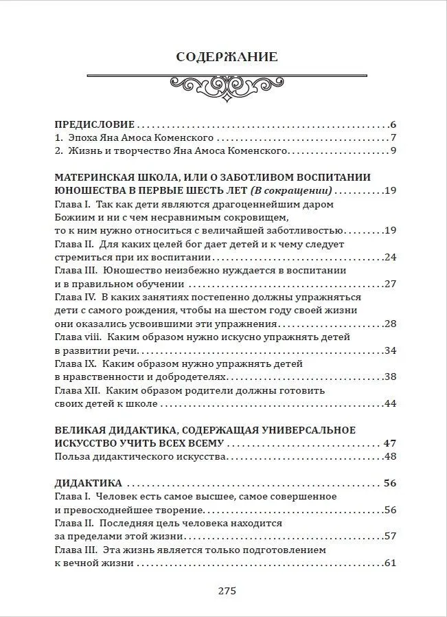 Garīgā audzināšana un jaunās paaudzes atdzimšana