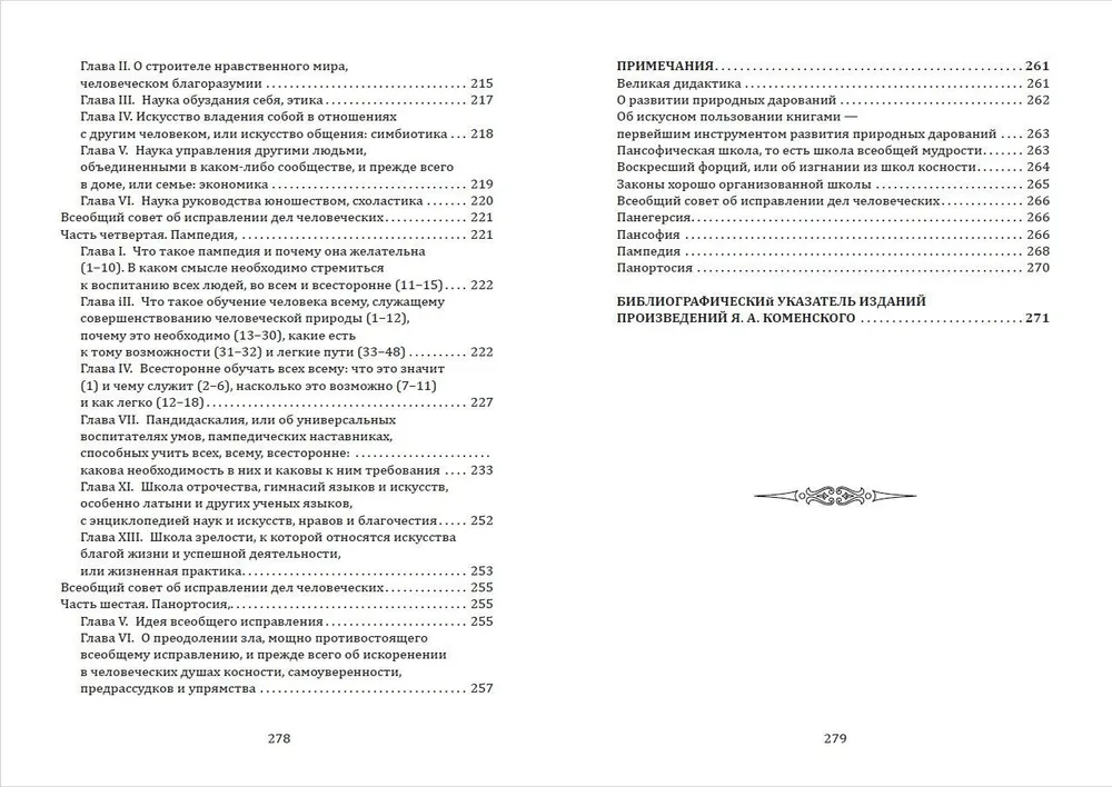 Garīgā audzināšana un jaunās paaudzes atdzimšana