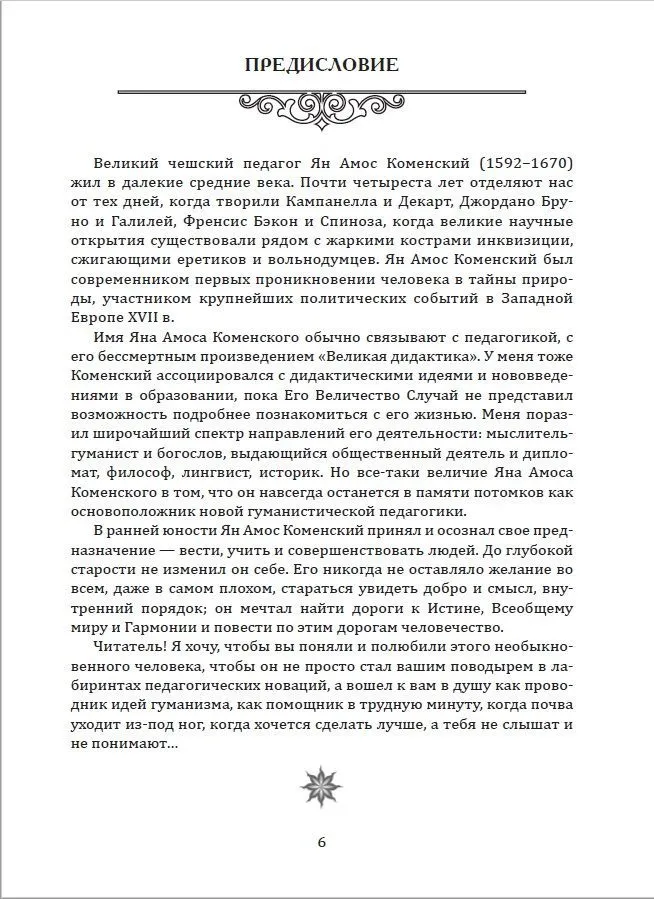 Garīgā audzināšana un jaunās paaudzes atdzimšana