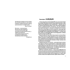 Saules pilsēta. Grāmata 4. Tumšuma sirds