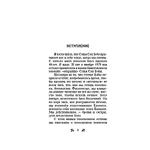 Darbības joga