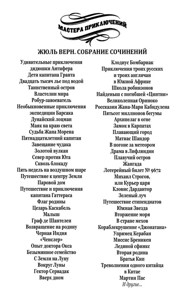 Karoga dzimtenei. Cēzars Kaskabels