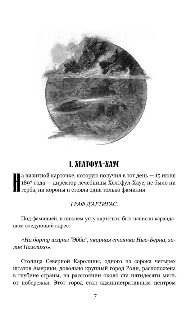 Karoga dzimtenei. Cēzars Kaskabels