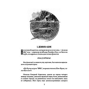 Karoga dzimtenei. Cēzars Kaskabels