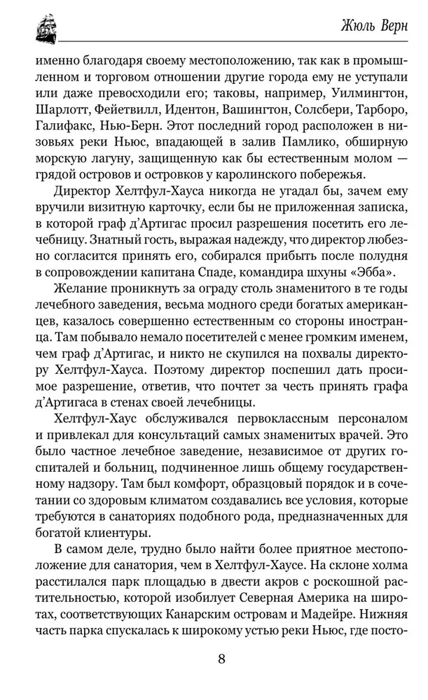 Karoga dzimtenei. Cēzars Kaskabels