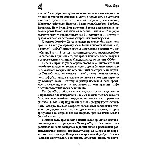 Karoga dzimtenei. Cēzars Kaskabels