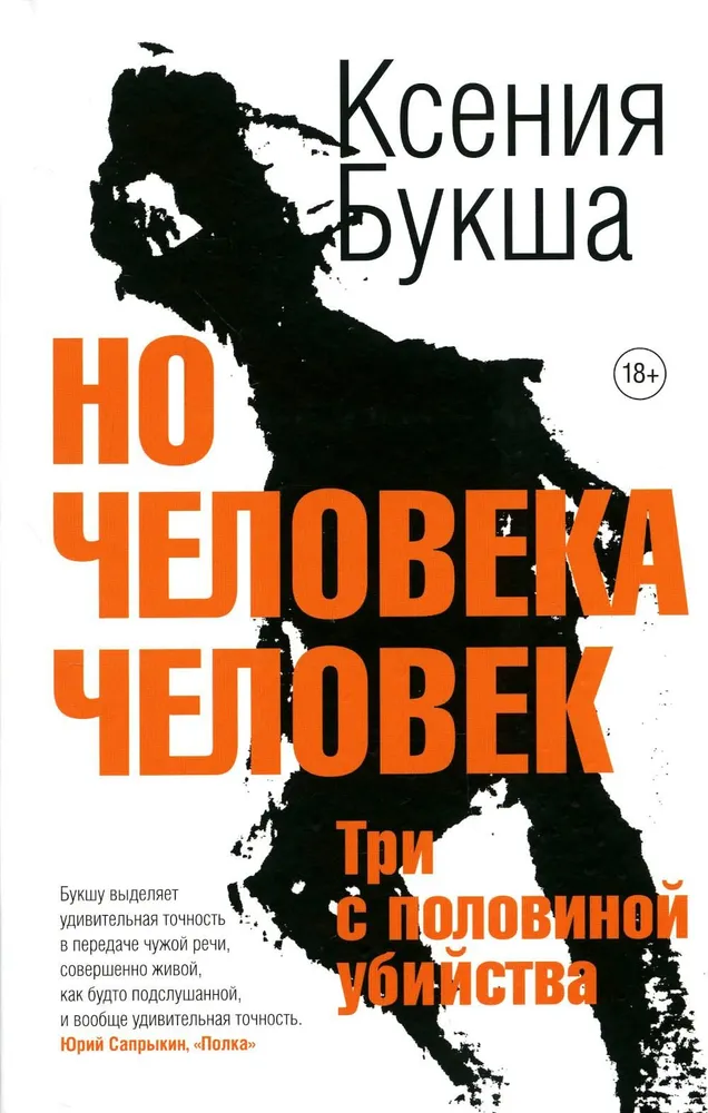 Bet cilvēks cilvēkam