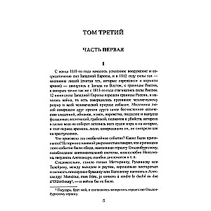 Kara un miers. Grāmata 2. Trešais un ceturtais sējums