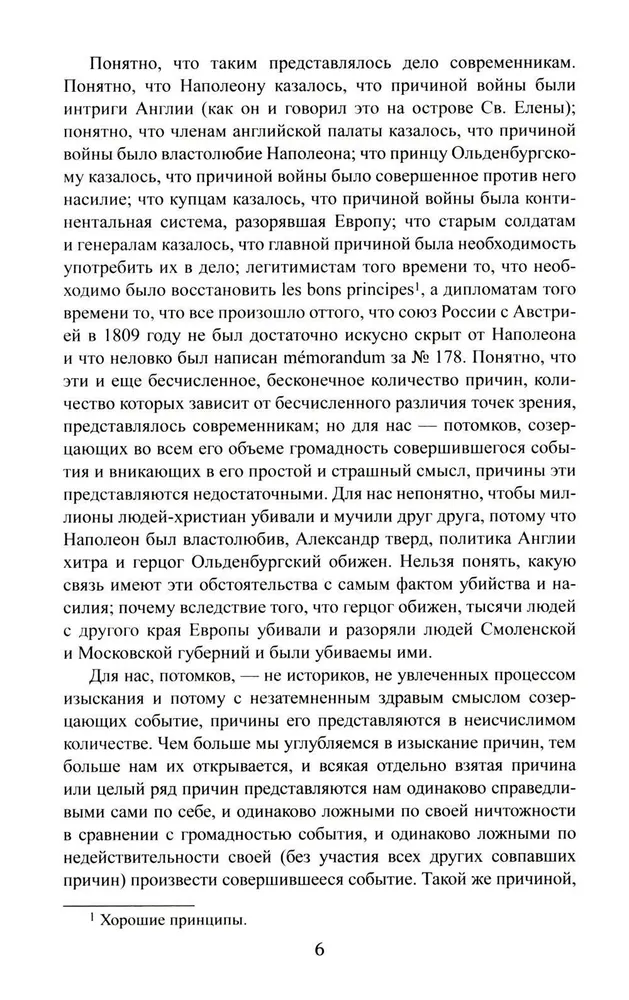 Kara un miers. Grāmata 2. Trešais un ceturtais sējums
