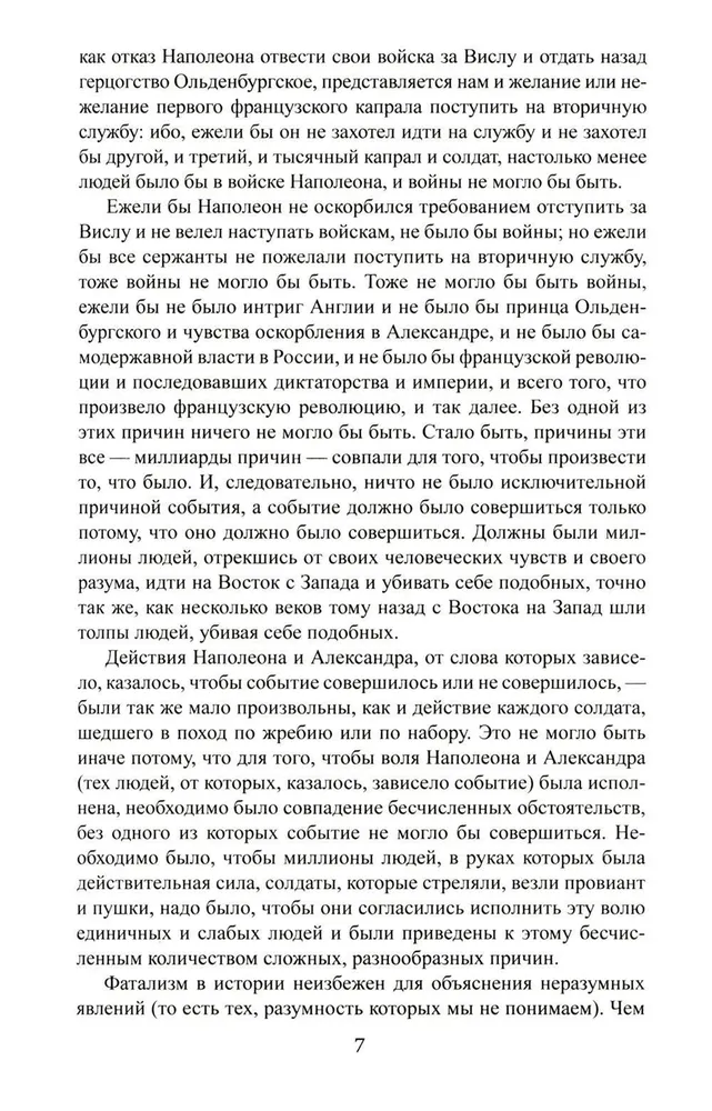 Kara un miers. Grāmata 2. Trešais un ceturtais sējums