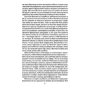 Kara un miers. Grāmata 2. Trešais un ceturtais sējums