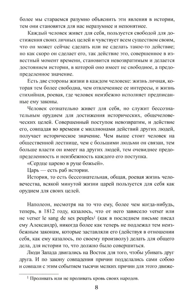 Kara un miers. Grāmata 2. Trešais un ceturtais sējums