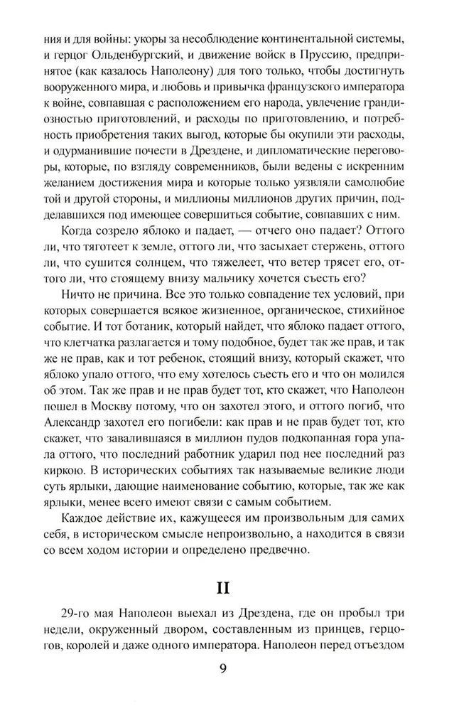 Kara un miers. Grāmata 2. Trešais un ceturtais sējums