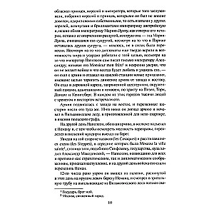 Kara un miers. Grāmata 2. Trešais un ceturtais sējums