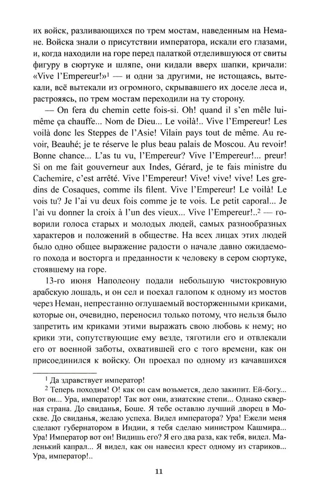 Kara un miers. Grāmata 2. Trešais un ceturtais sējums