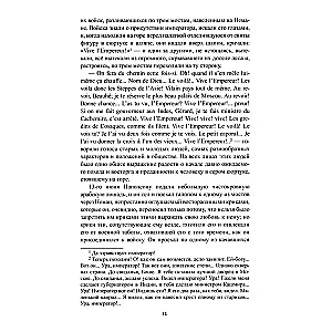 Kara un miers. Grāmata 2. Trešais un ceturtais sējums