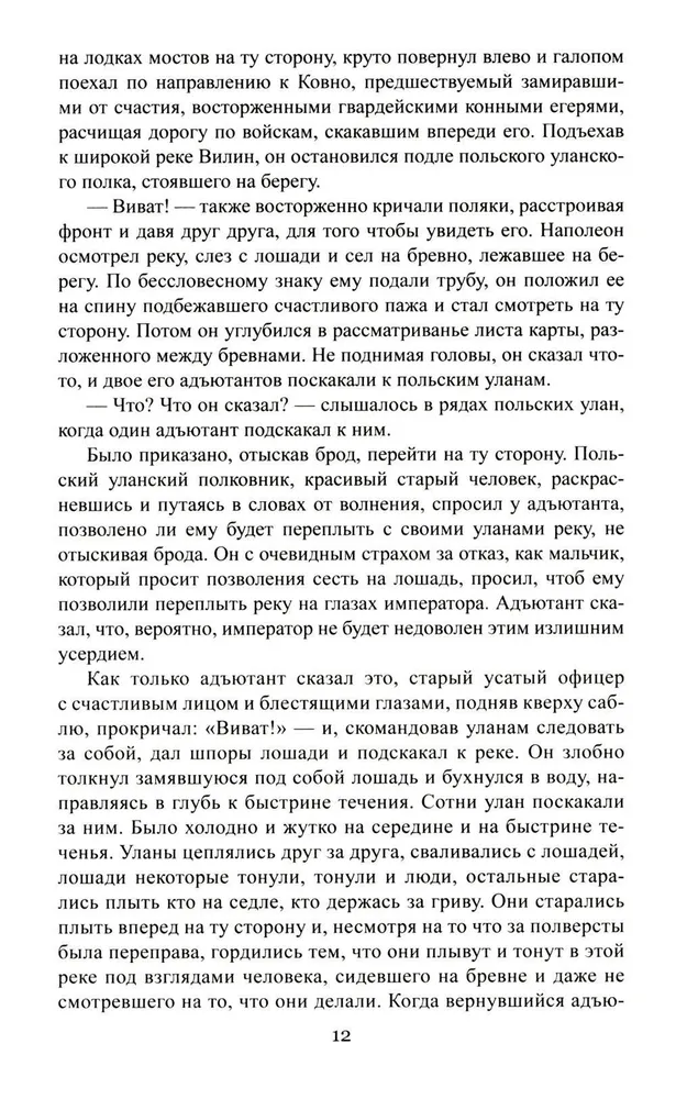 Kara un miers. Grāmata 2. Trešais un ceturtais sējums