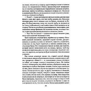Kara un miers. Grāmata 2. Trešais un ceturtais sējums