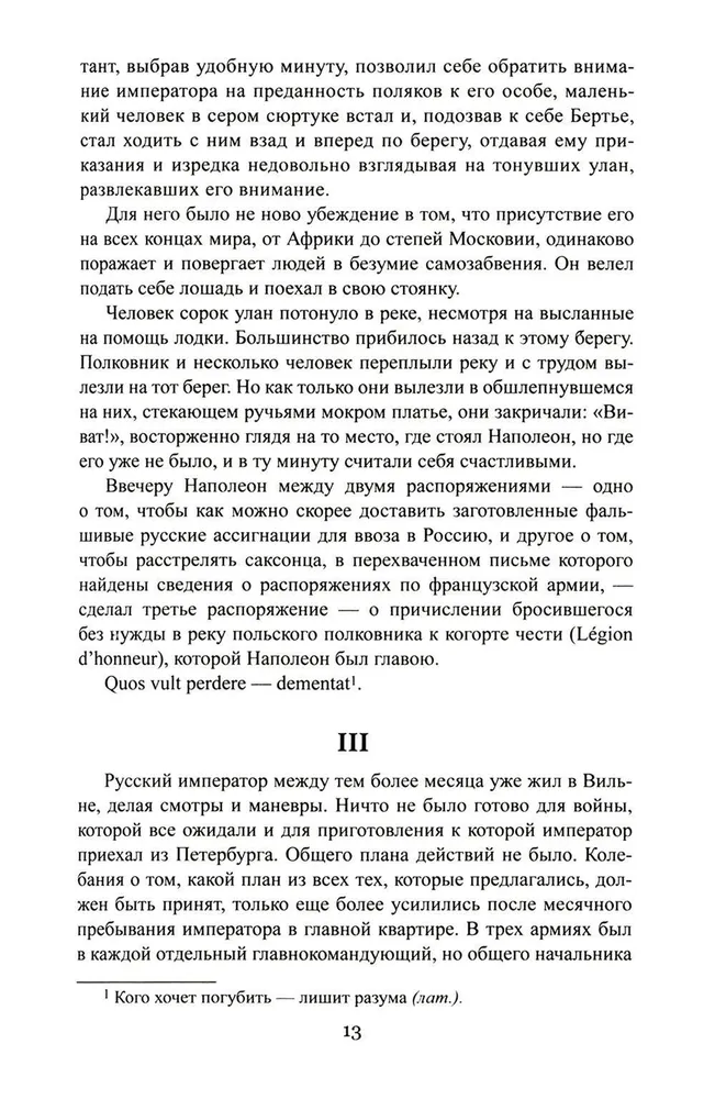Kara un miers. Grāmata 2. Trešais un ceturtais sējums