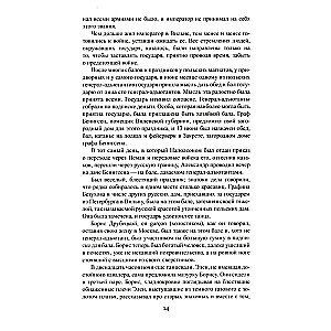 Kara un miers. Grāmata 2. Trešais un ceturtais sējums