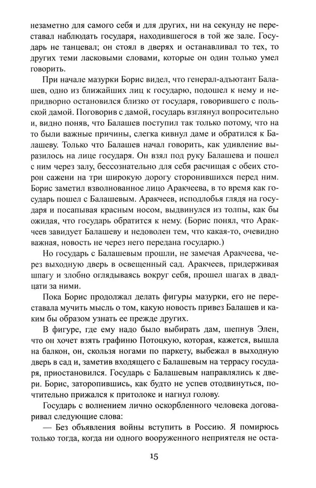 Kara un miers. Grāmata 2. Trešais un ceturtais sējums