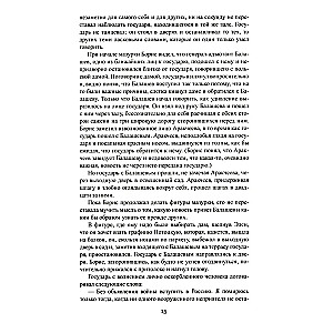 Kara un miers. Grāmata 2. Trešais un ceturtais sējums