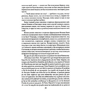 Kara un miers. Grāmata 2. Trešais un ceturtais sējums