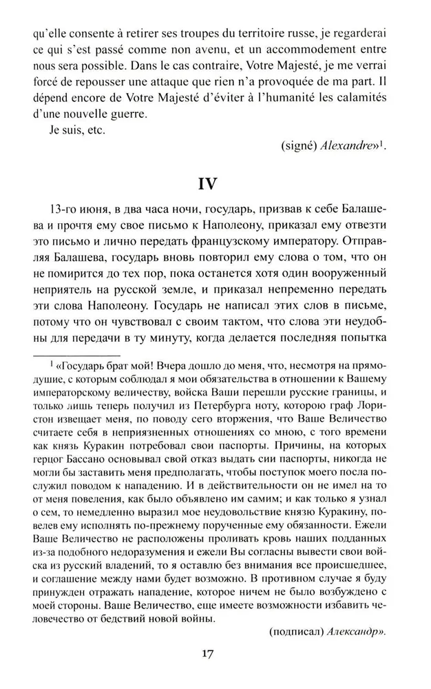 Kara un miers. Grāmata 2. Trešais un ceturtais sējums