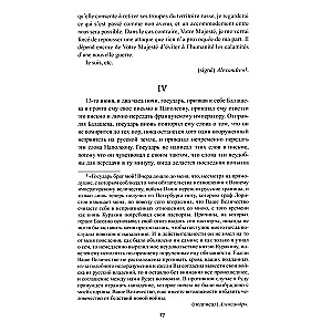 Kara un miers. Grāmata 2. Trešais un ceturtais sējums