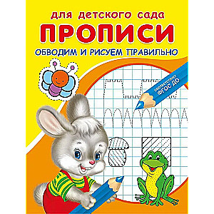 Rakstīšana. Ievilkt un zīmēt pareizi
