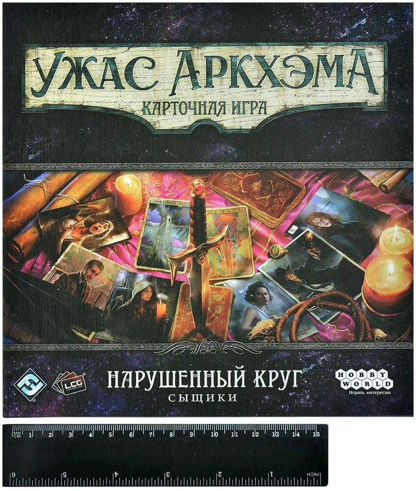 Galda spēle Šausmas Arkhamā. Kāršu spēle. Pārkāpts loks. Izmeklētāji