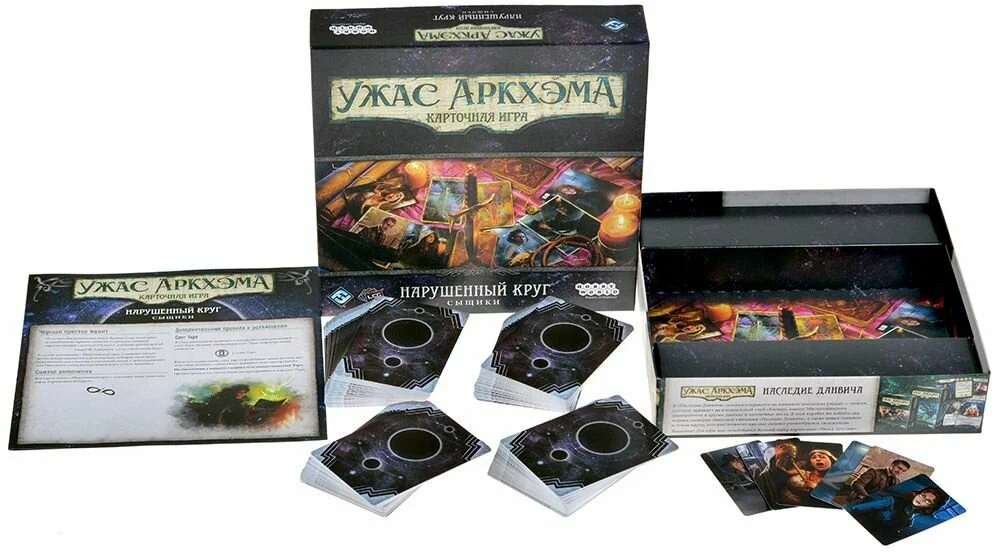 Galda spēle Šausmas Arkhamā. Kāršu spēle. Pārkāpts loks. Izmeklētāji