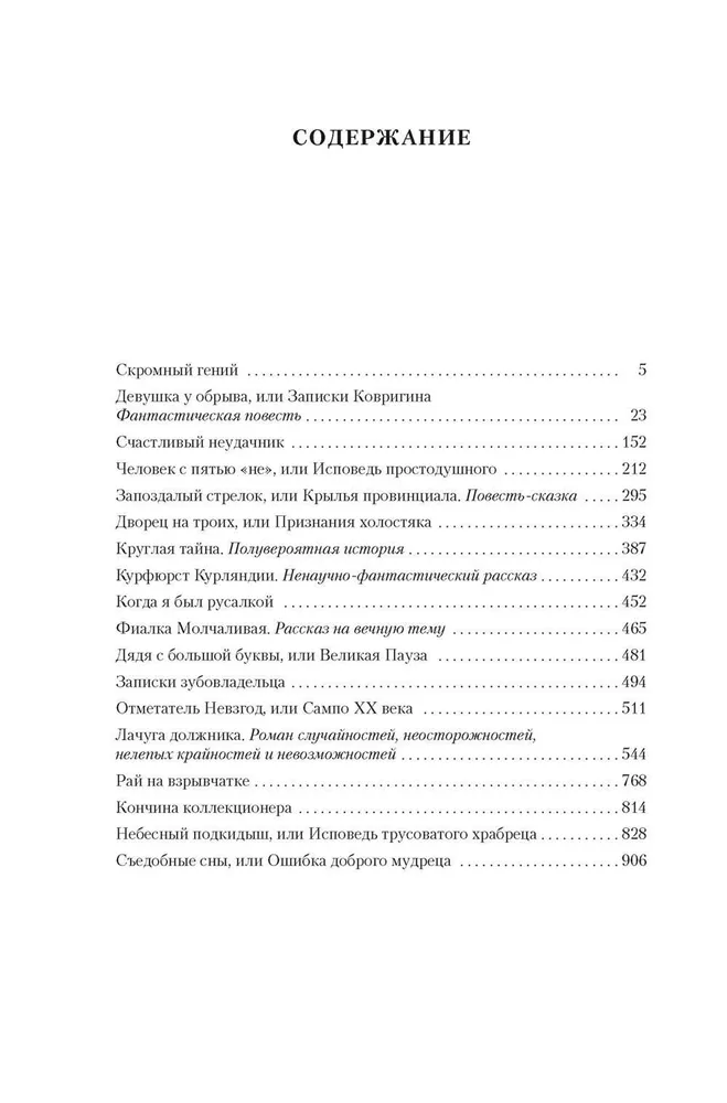 Parādnieka būda un citas pasakas gudrajiem