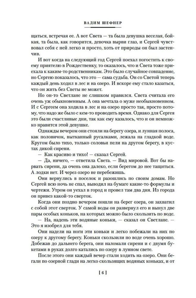 Parādnieka būda un citas pasakas gudrajiem